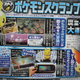 Illustration for article titled The New Wii U emPokémon/em Game Has Toys, Kind of Like emSkylanders/em